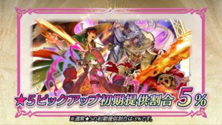 【FEH】次の英雄祭でピックアップされそうな強キャラといえば各色誰だろう？？ 比翼英雄は選ばれるのだろうか？？