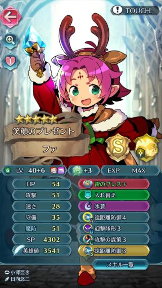 【FEH】飛空城オフェリア対策ってどうしたらいい？？ 受けきれなくて困る……