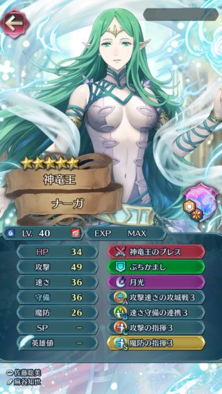 【FEH】B連携スキルって強いのかな？？ 伝承ルキナ以外に使いこなせるキャラっている？？