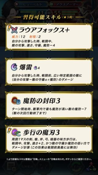 【FEH】ヒューベルトの新汎用武器『ラウアフォックス』に使いみちはあるだろうか？？ アウルよりは使われそうだが……