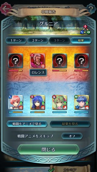 【FEH】おでかけヒーローズという需要があるのか無いのか謎なコンテンツ。未プレイ作品をダイジェストで読んで理解できるのかな？？