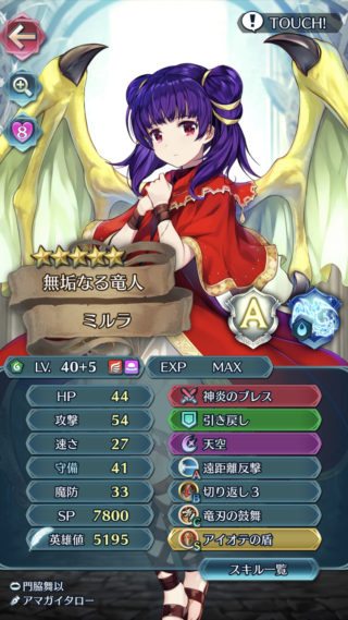 【FEH】いよいよミルラの性能は限界か。インフレの影響で神炎のブレスの追撃阻止が機能しない……