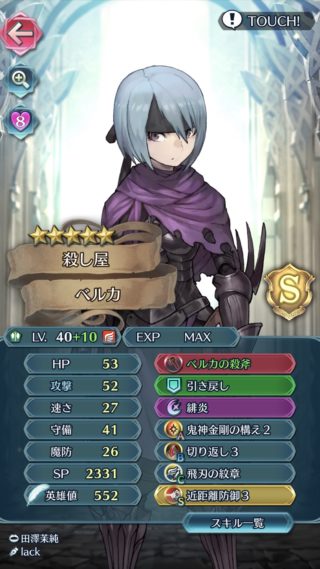 【FEH】ベルカってめちゃくちゃ堅くて強くね！？ 不利属性であるはずのオルティナですら返り討ちにできる対物理性能あるぞ！！