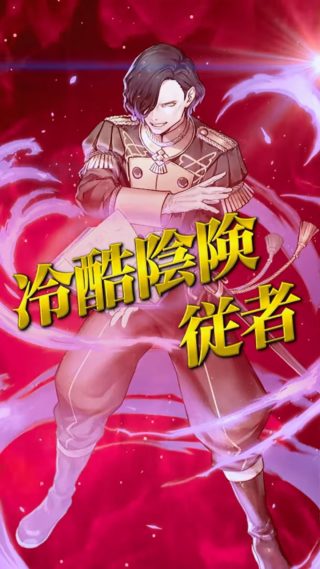 【FEH】汎用武器持ち星5枠は何故存在しているのか。専用武器無しなら星4枠でもいいのでは？？