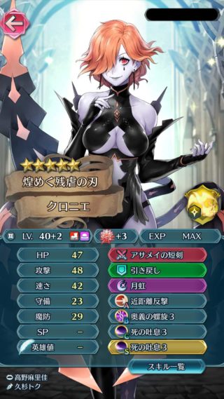【FEH】奥義の螺旋をスキル継承すべきキャラって誰なんだろう？？ 螺旋適正あるキャラは意外と少ないかも