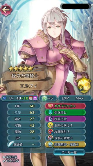 【FEH】闘技場でシーマやエルフィを使うのはもう限界！？ ノーデス勝ち取るのが至難の業になっているぞ