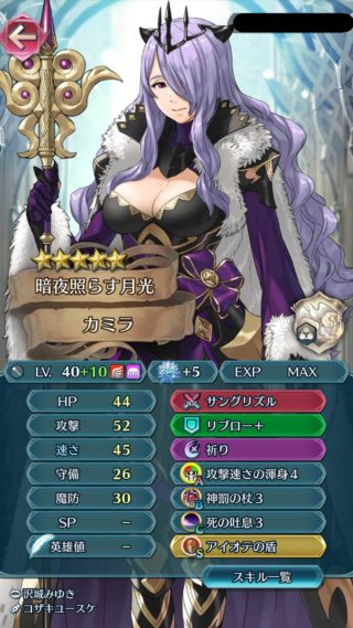 【FEH】攻撃速さの渾身4をスキル継承すべきキャラって誰だろう？？ 鬼神飛燕の一撃や獅子奮迅4とかのほうが使い勝手良くね！？
