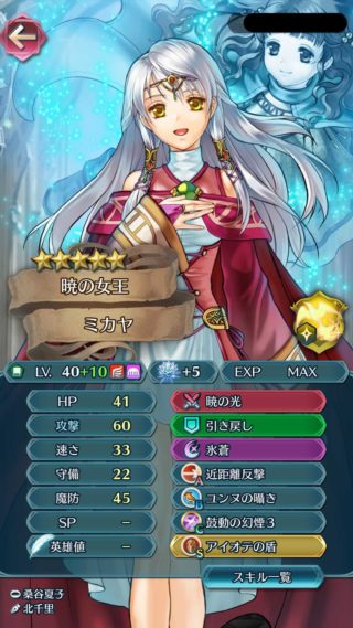 【FEH】総選挙ミカヤってあまり評判良くないけど便利で強いよね？？ 二種特攻や専用デバフ、魔受けなど役割多くて優秀だぞ