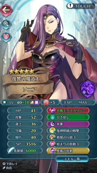 【FEH】ソニアばかり共鳴エクスカリバー使いとして持ち上げられるのは何故なんだ！？ 10凸しやすいマリクじゃダメなのか！？