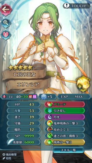 【FEH】飛行キャラで10凸目指すなら誰がオススメ？？