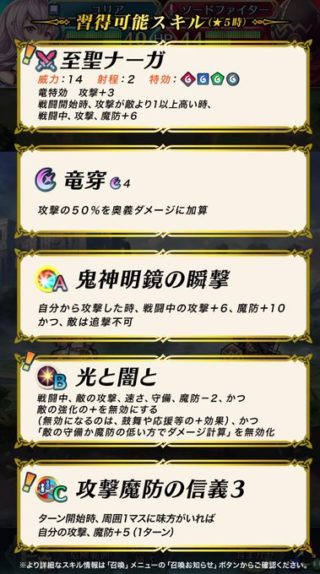 【FEH】伝承ユリア、最近使ってる？？ 縛鎖の竜退治では頼りになるがそれ以外で活躍させるのは厳しいかも！？