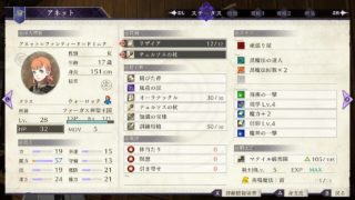 【FE風花雪月】アネット学を履修して君だけの最強のアネットを作り出そう！！