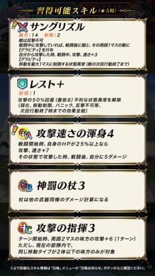 【FEH】総選挙キャラで専用スキルを貰っていないのはカミラのみ。つまりは今後専用スキル持ちカミラが実装されるはず！！