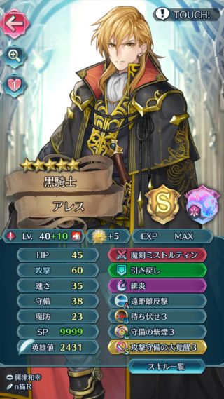 【FEH】もはや星4落ちキャラは神器を持たせてもらえないのか。モゥディを最後に汎用武器持ちばかりだ