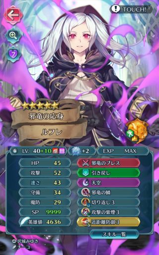 【FEH】どんどん環境に置いていかれている飛行竜ギム子＆ミルラ。どんな錬成を貰えれば復権できるだろうか？？