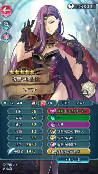 【FEH】錬成共鳴エクスカリバーソニアは無凸でも飛空城防衛パに組み込む価値あり！！ 開幕氷華に耐えられるキャラはほとんどいないぞ