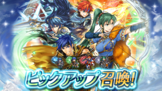 【FEH】アイク、ロイ、リン、ルキナ……第一回英雄総選挙キャラ、誰一人環境にいない。そろそろ強い彼らを出してくれ！！