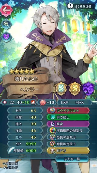 【FEH】専用武器が貰えそうで貰えない、壊れた心のヘンリー。一発逆転して強キャラになるにはどんな効果を貰えばいいのか