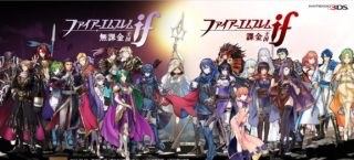 【FEH】ファイアーエムブレムヒーローズ 課金王国vs無課金王国 それぞれ代表的なキャラって誰だろう？？