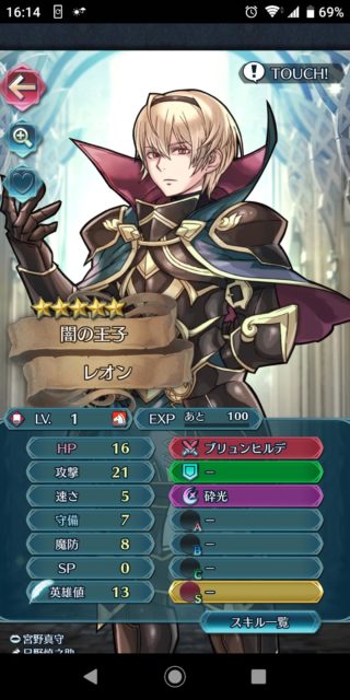 【FEH】レオンに救いはないのか！？ 3周しているのに全て微妙性能。人気キャラなのにこの扱いは酷すぎでは