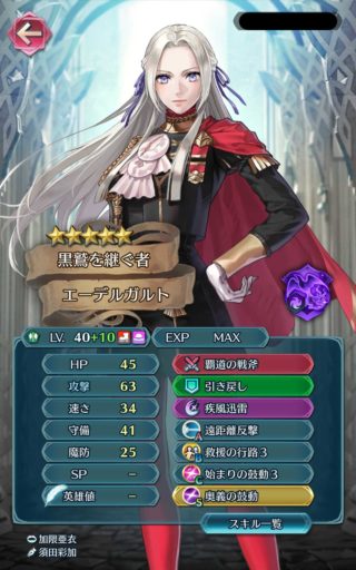 【FEH】風花雪月のキャラ使ってる人少なくね！？ ソティス以外ほとんど見かけないぞ……