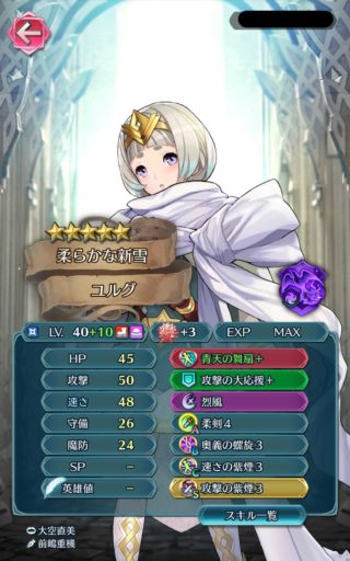 【FEH】すり抜けユルグの使いみちを考えてくれ！！ 本人をそのまま使うか、速さの指揮や魔道の刃師匠にしてしまうべきか