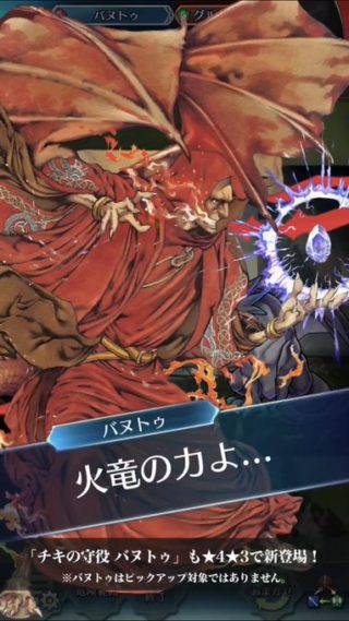 【FEH】はじめから星3,4排出の新キャラとしてバヌトゥが実装されるぞ！！ 皆が望んでいた最高の実装方法＆最高のイラストだ！！