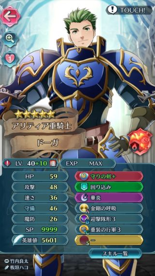 【FEH】ドーガはもう完全に終わったキャラクターなのか！？ ドガブレムと持ち上げられていた時代は終わり査定面では最新の歩行以下だ