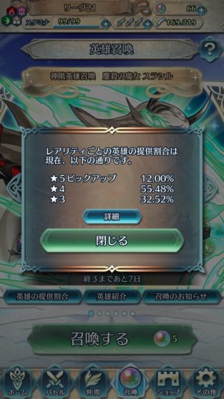 【FEH】スラシル狙いブレマーの前に立ち塞がる同色バニーヴェロニカ。正気を失うには、十分だ