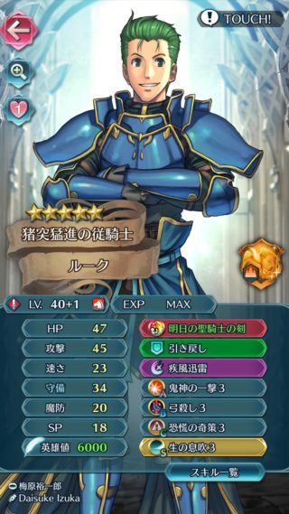 【FEH】ルークや生の息吹といった普段は日の目を見ないキャラやスキルが巨影討滅戦のおかげで大活躍！！ ここぞとばかりに使っていけ！！