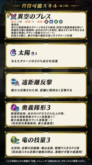 【FEH】ナギ、飛空城上位帯でじわじわ流行り始める。実装当初は影が薄かったのにこれはすごい