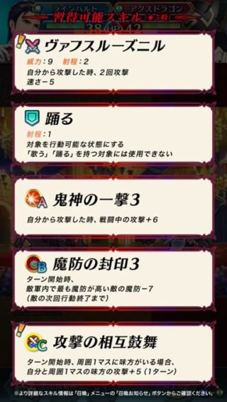 【FEH】赤版、緑版のダイムサンダが同時に実装されてしまう。騎馬ラインハルトの火力を超えることはできるだろうか