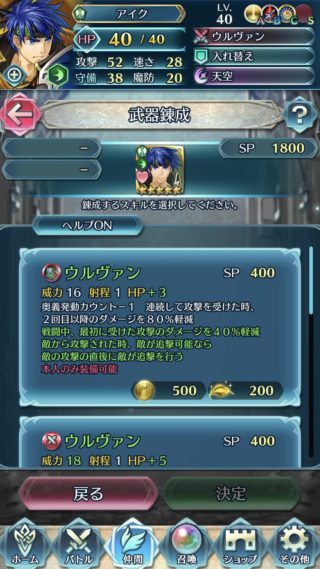 【FEH】総選挙アイクの錬成ウルヴァン、ぶっ壊れ。逆攻め立て効果で敵に強制的に連撃させてダメージカットを行うぞ！！