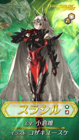 【FEH】9/30より神階英雄スラシルガチャがスタート！！ 神階英雄にもオリキャラブレムの流れが到来だ