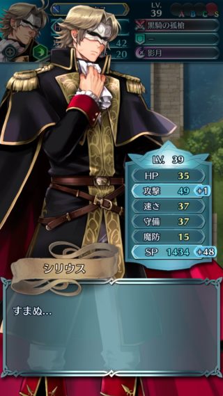 【FEH】シリウスめちゃくちゃ強くね！？ 孤立するだけでステータス上がりまくってとんでもない攻撃＆速さで敵を粉砕できるぞ