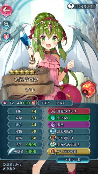 【FEH】飛行竜や騎馬竜というあまりにも不遇すぎる兵種。竜＝高魔防を活かす兵種なのに飛行や騎馬ではそれすら難しい……