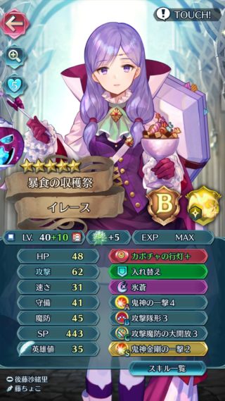 【FEH】10凸ハロウィンイレース、かわいくてつよい。火力も耐久もあるので飛空城防衛で出会ったら対処難しそうだ
