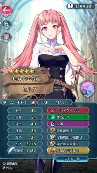 【FEH】ヒルダちゃんってどんなスキル構成で運用するべき？？ フライクーゲルは扱いが難しい武器だ