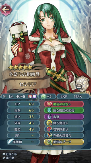 【FEH】ボーナス期間の防衛クリスマスセシリアさんの強さ、ぶっ壊れ。粛清攻撃隊形とかどうやって倒せばいいんだよ……