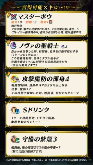 【FEH】伝承リーフのスキル構成ってどうするべき？？ 攻め運用はもちろん待ち伏せ地雷運用もいけるか！？