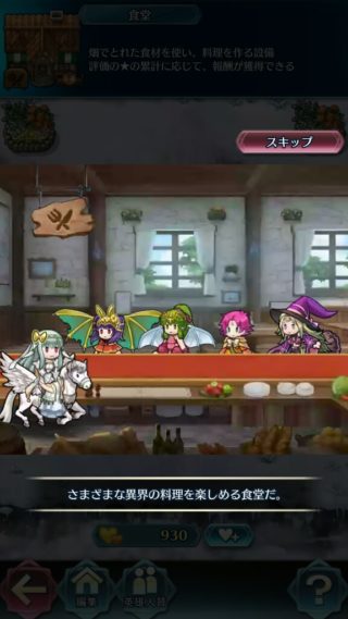 【FEH】戦いで荒んだ心を畑や食堂で癒そう！！ SDキャラ可愛くて平和な気分になるぞ