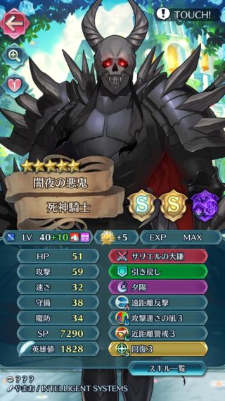 【FEH】死神騎士、10凸花5絆Sまで魔改造しても受けきれない。騎馬で受け向きのキャラは活躍できない運命なのか……