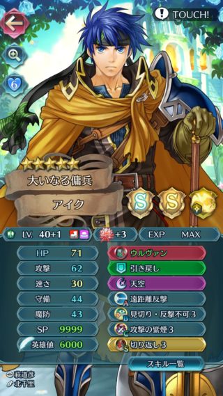 【FEH】総選挙アイクを飛空城で使ってる人少なくね！？ あれだけ話題になった割には流行ってないような……