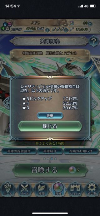 【FEH】神階英雄ガチャで17%に到達したハロルドより不幸なエムブレマーが現れる。もはや天井は目の前だ