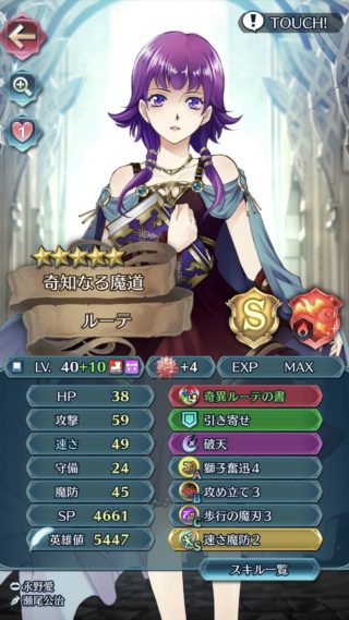 【FEH】錬成奇異ルーテの書の効果はデバフ&自己強化！！ カタリナ化を回避し十分戦える性能を貰ったぞ！！