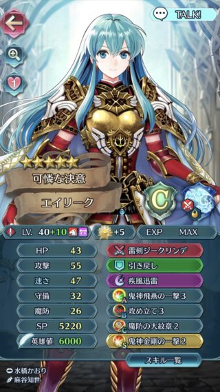 【FEH】伝承エイリークの強みは可愛い以外無いのか！？ 赤剣迅雷騎馬はライバル強キャラ多すぎるぞ