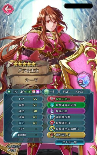 【FEH】最近は重装キャラ冬の時代！？ 特攻や移動力といったデメリットが大きすぎて活躍させにくいかも