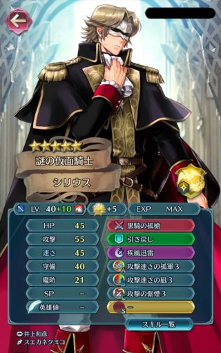 【FEH】迅雷を継承するだけで完成する理想的な騎馬アタッカー、シリウス。あまり目立っていないがとんでもなく強いぞ