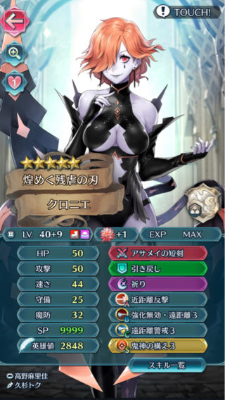 【FEH】クロニエ×比翼ヘクトル＝最強の方程式。ビームで削って近反クロニエを投げれば飛空城なんて楽勝だ