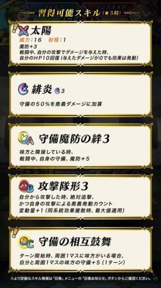 【FEH】フォルスの専用武器『太陽』の回復性能が凄い！！ 通常攻撃するだけで毎回10回復できるぞ！！